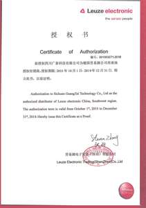 Certification_GuangTai_2019(1).jpg